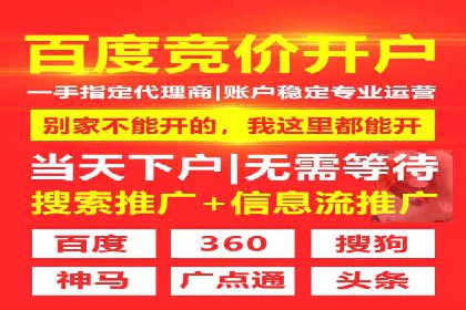 百度竞价托管运营助力中小企业发展案例